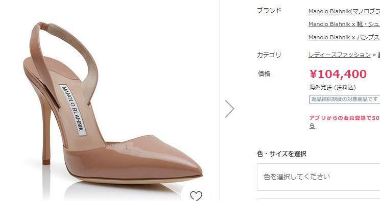 未使用美品❤マノロ・ブラニク キャロリン スリングバックパンプス 約23