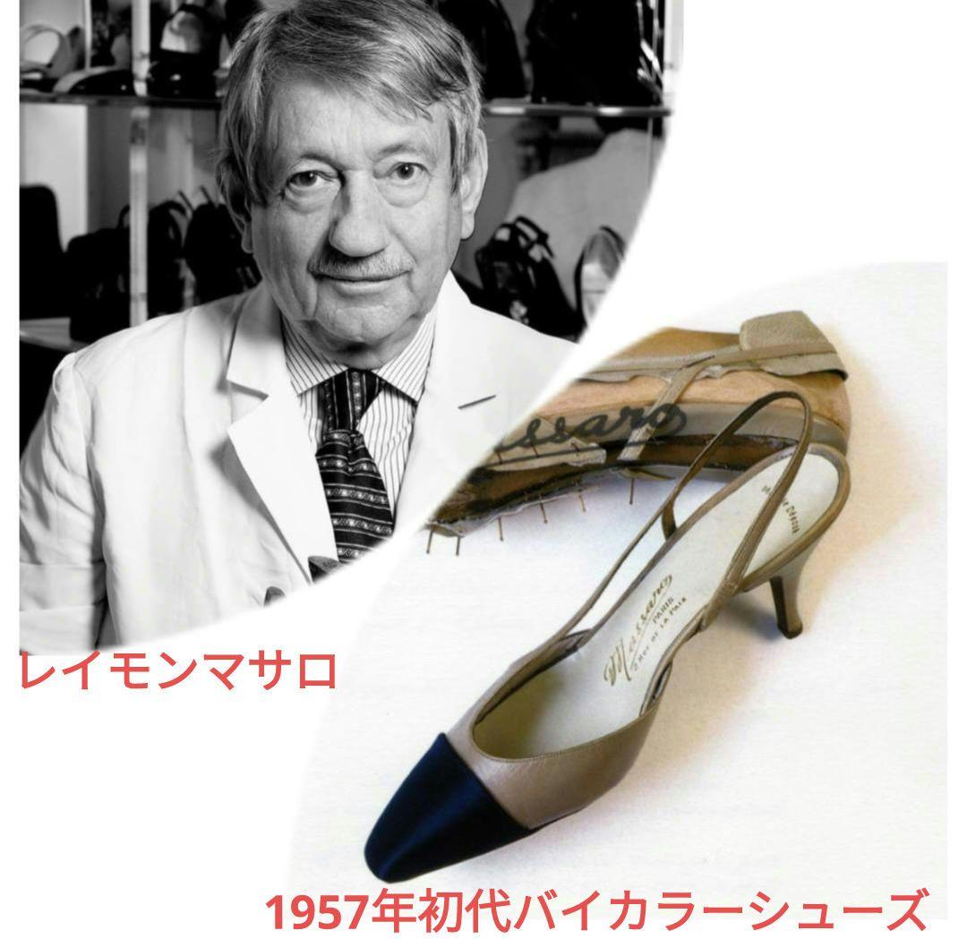 ピカピカ新品仕上⭐CHANELシャネル バイカラ―メリージェーンパンプス約24