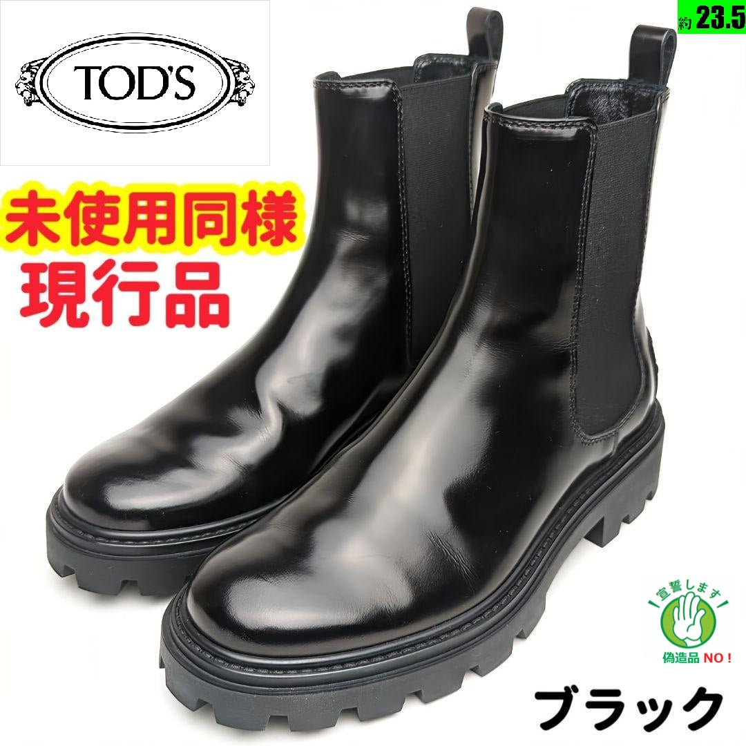 裏張りしています美品　トッズ　ショートブーツ 37