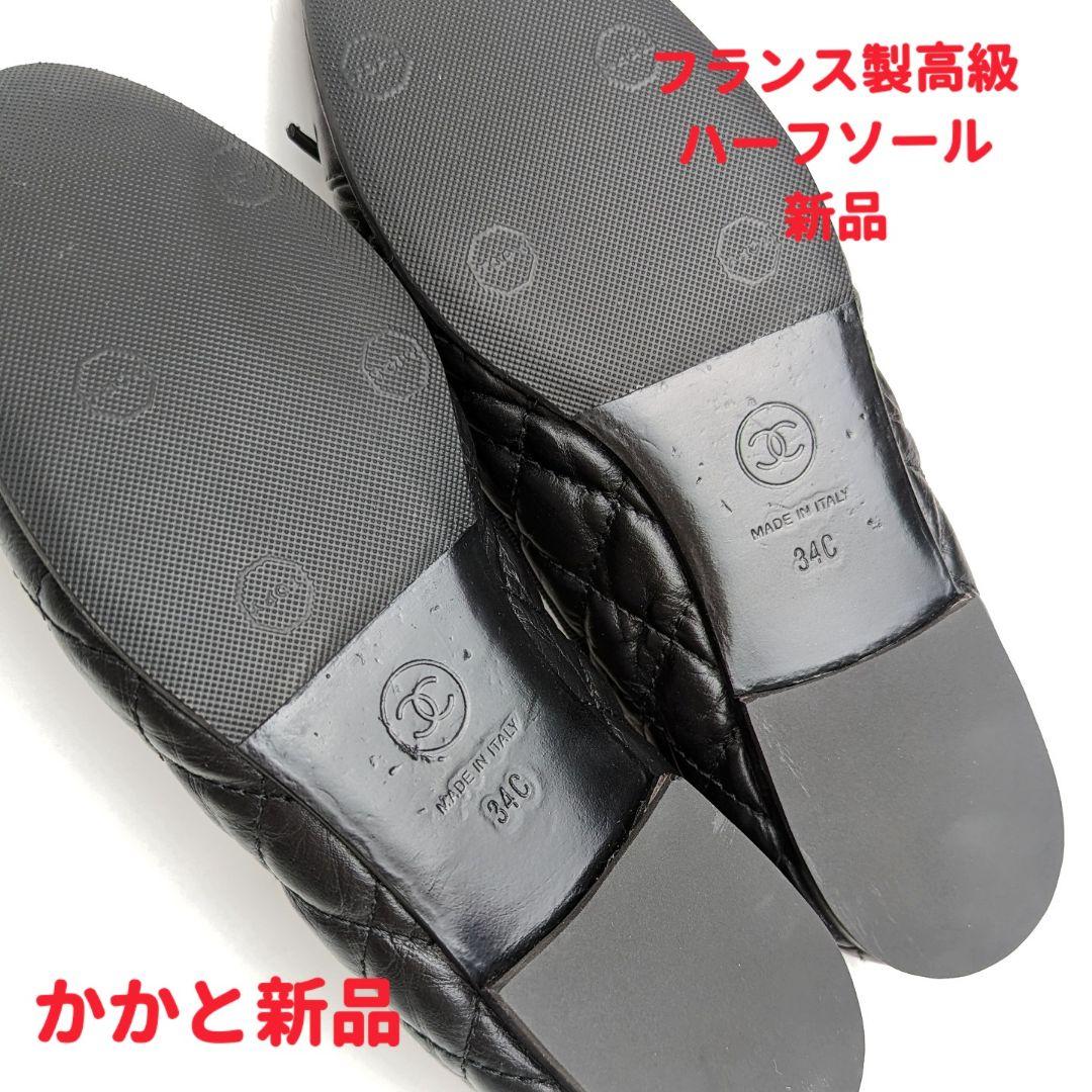 ピカピカ新品仕上⭐CHANELシャネル バレエシューズ34Cブラック
