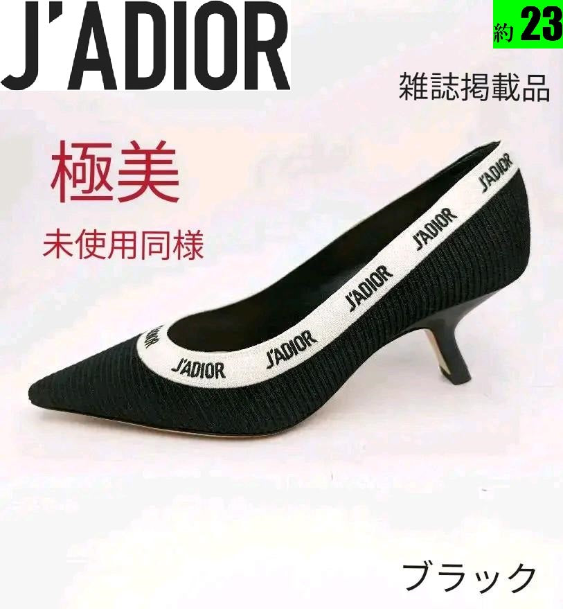 未使用同様美品❤ジャディオールJ'ADIOR モノトーンパンプス約23