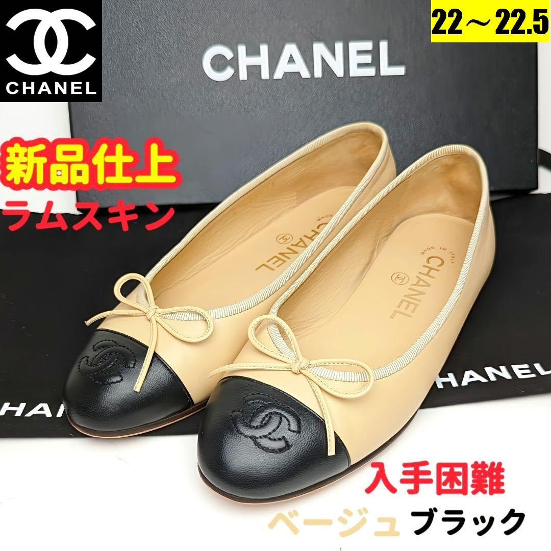 ピカピカ新品仕上⭐CHANELシャネル　ラムスキンバレエシューズ34 1/2C