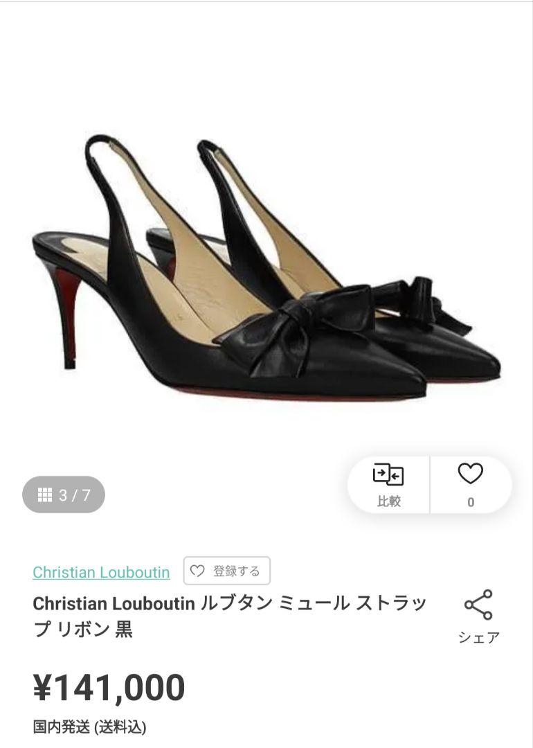 新品仕上⭐クリスチャンルブタンChristianLouboutinパンプス約24
