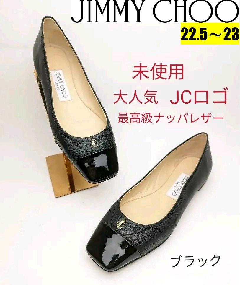 JIMMY CHOO ジミーチュウ 24 グリッター フラットパンプス - 靴