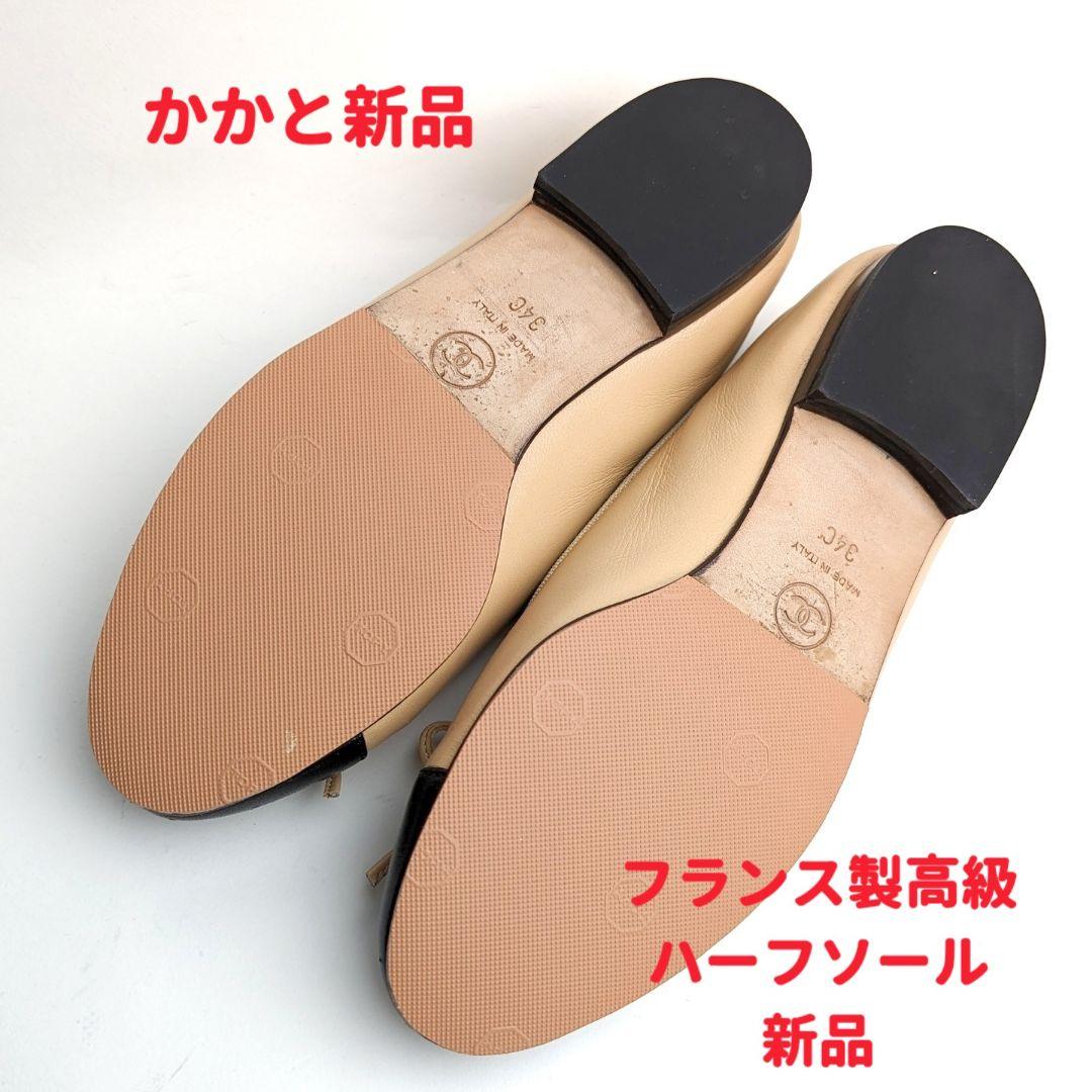 ピカピカ新品仕上⭐CHANELシャネル ラムスキンバレエシューズ34C