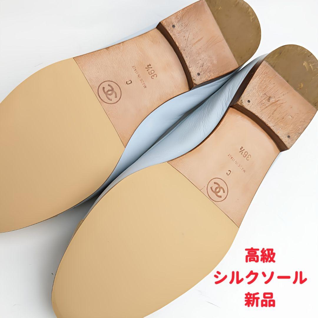 ピカピカ新品仕上⭐CHANELシャネル バレエシューズ水色&ベージュ36 1/2