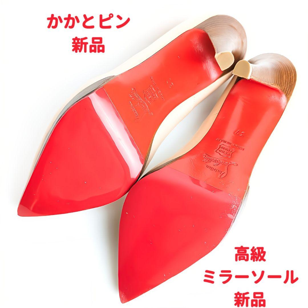 ピカピカ新品仕上⭐クリスチャンルブタン ハイヒールパンプス37 ベビーピンク