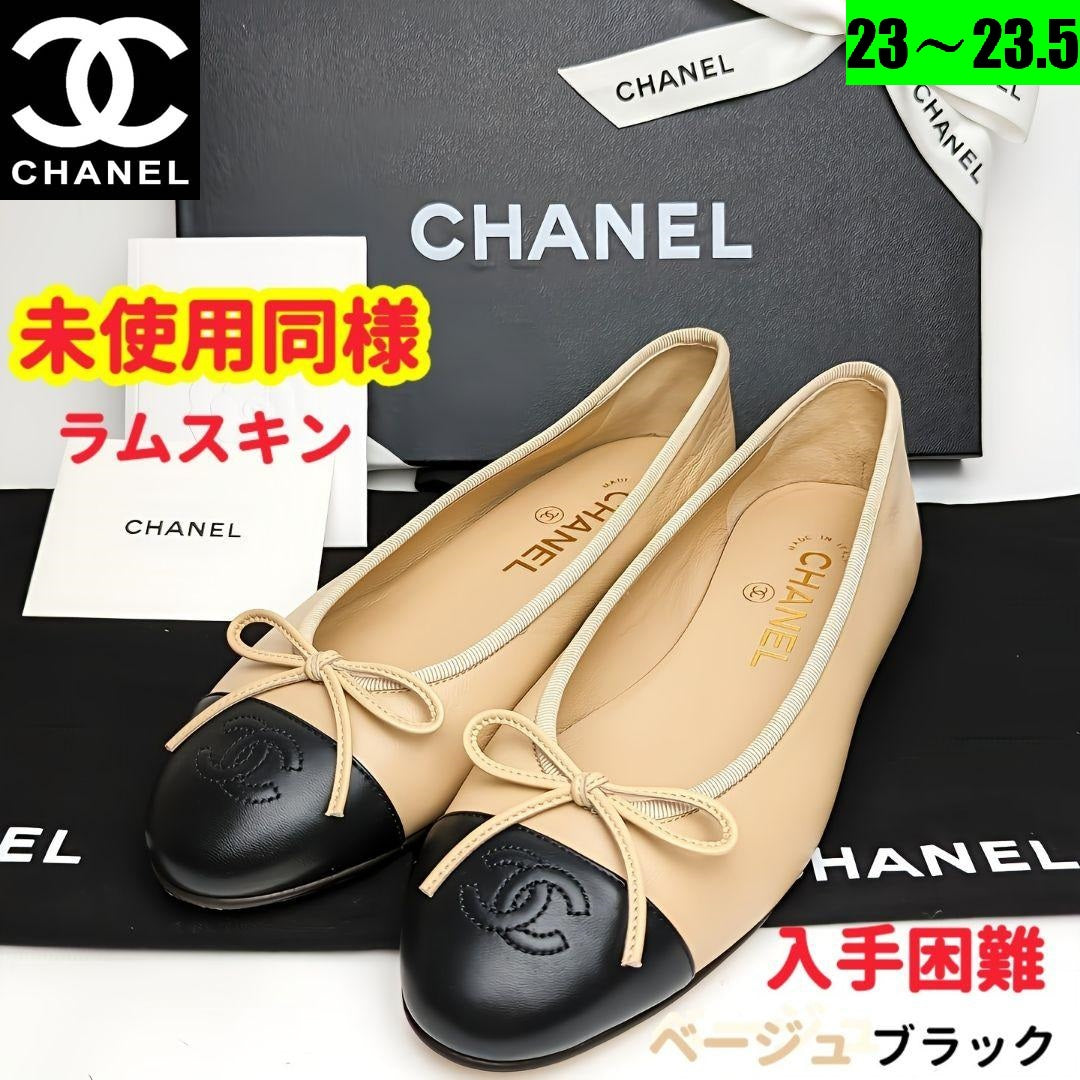 ほぼ新品♥CHANELシャネル ラムスキンバレエシューズ36 1/2C