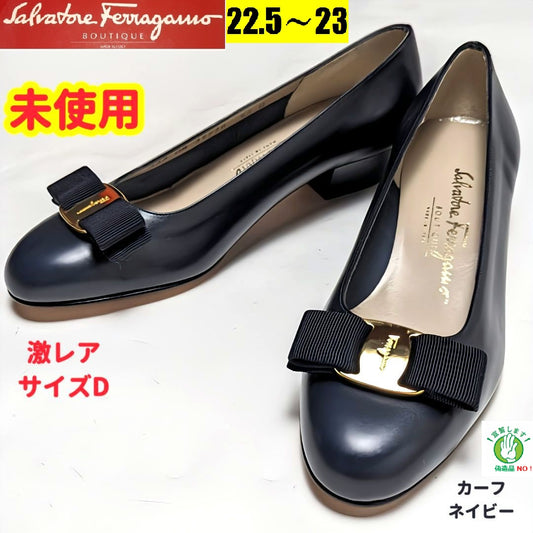 激レアサイズ　未使用さん♥フェラガモFerragamoヴァラ　パンプス　5.5D