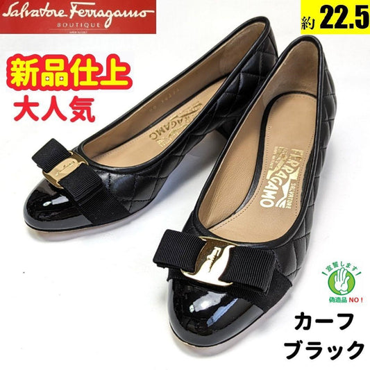 新品そっくりさん⭐フェラガモFerragamo　ヴァラ　キルティング　5.5D
