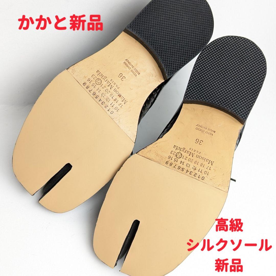 ピカピカ新品仕上⭐メゾンマルジェラ Margiela タビ 足袋 ローファー36 ...