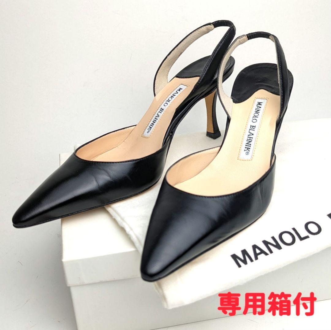 未使用さん⭐マノロブラニクMANOLOBLAHNIK キャロリンパンプス36.5