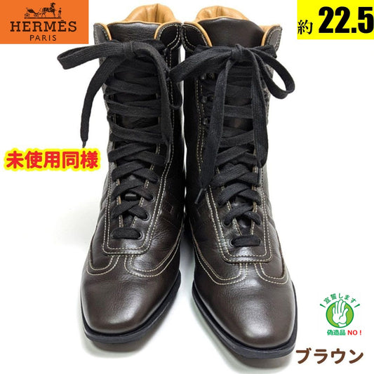 新品そっくりさん⭐エルメスHERMES　レースアップブーツ　36　ブラウン