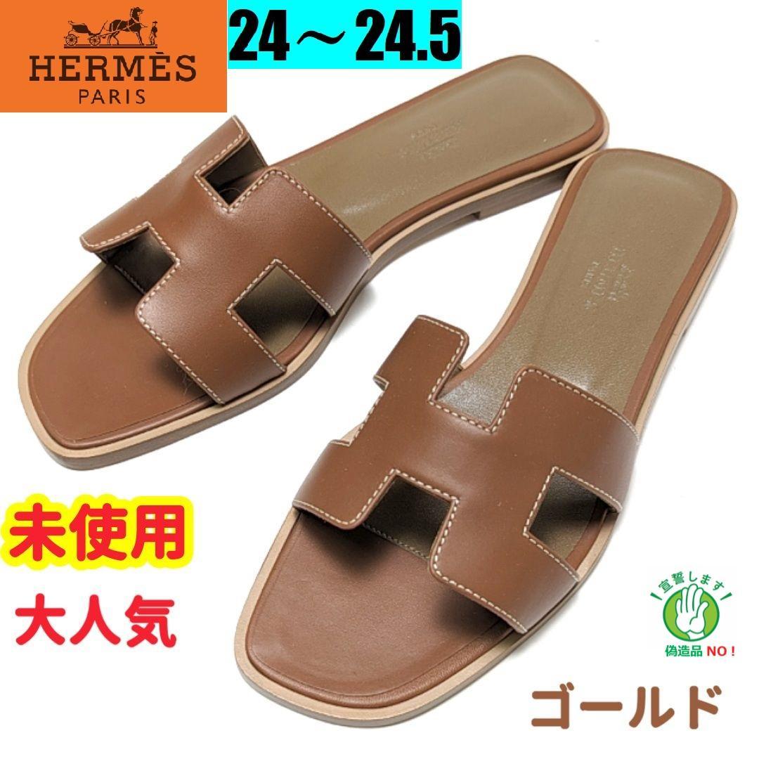 未使用さん♥エルメスHERMES　オラン　ゴールド　38