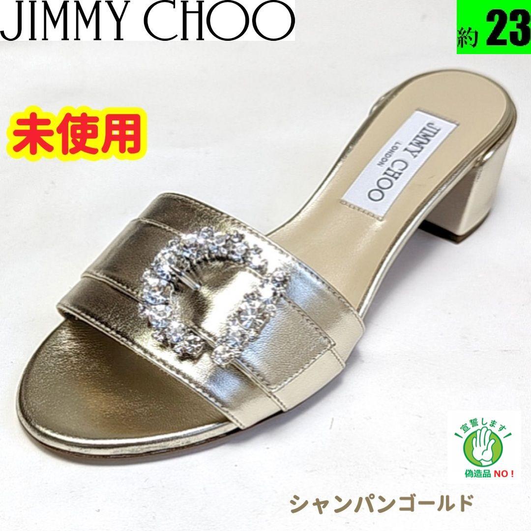 未使用さん♥ジミーチュウ JIMMY CHOO クリスタルビジュー サンダル36 