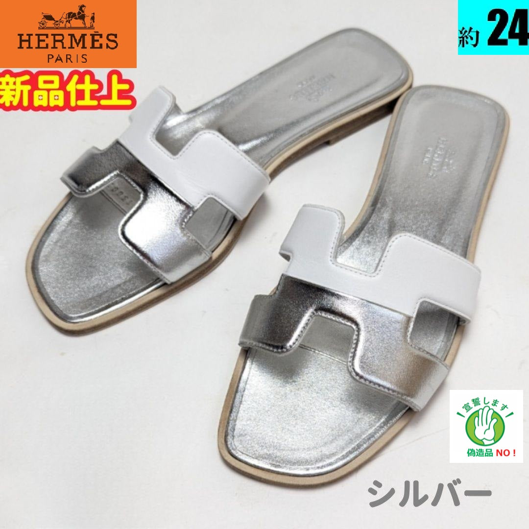 新品そっくりさん⭐エルメスHERMES　オラン　サンダル　メタリックシルバー37