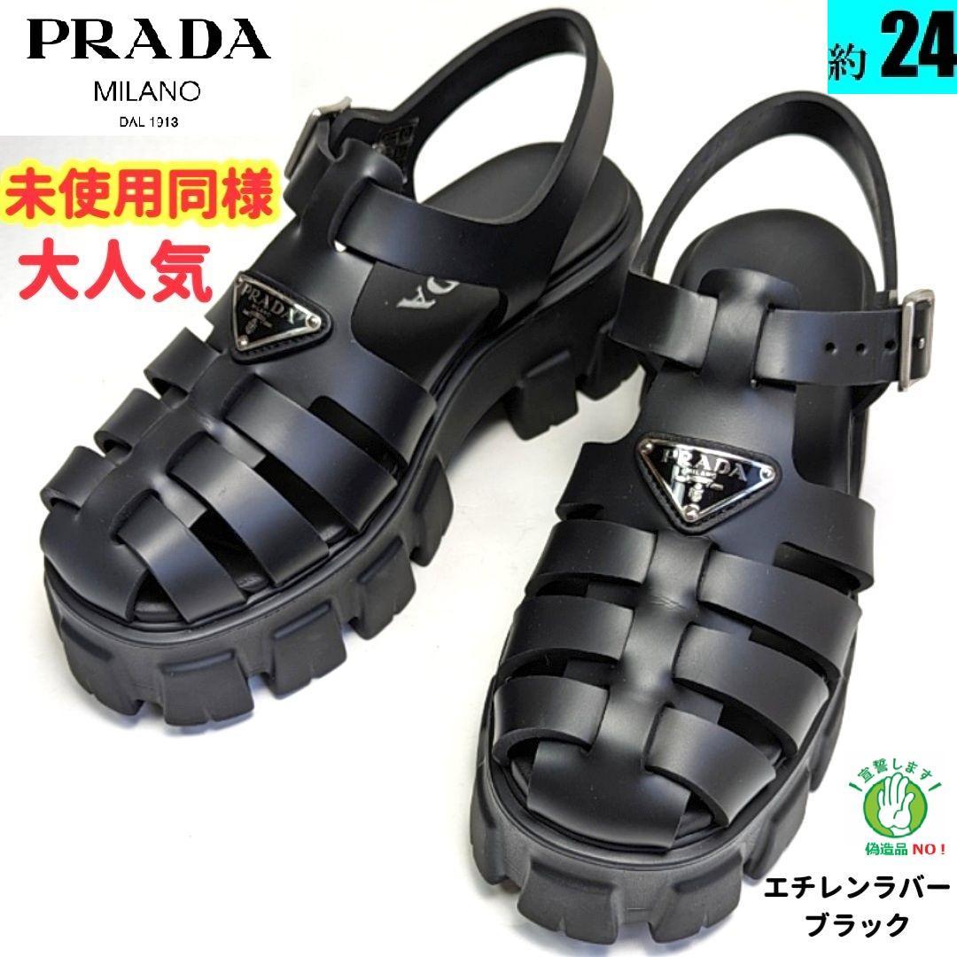 新品そっくりさん⭐PRADAプラダ　モノリス　ラバープラットフォームサンダル37