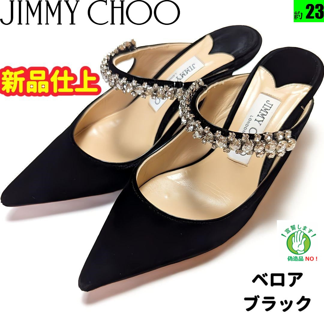 新品そっくりさん⭐ジミーチュウJIMMY CHOO ベロア ビジューパンプス36