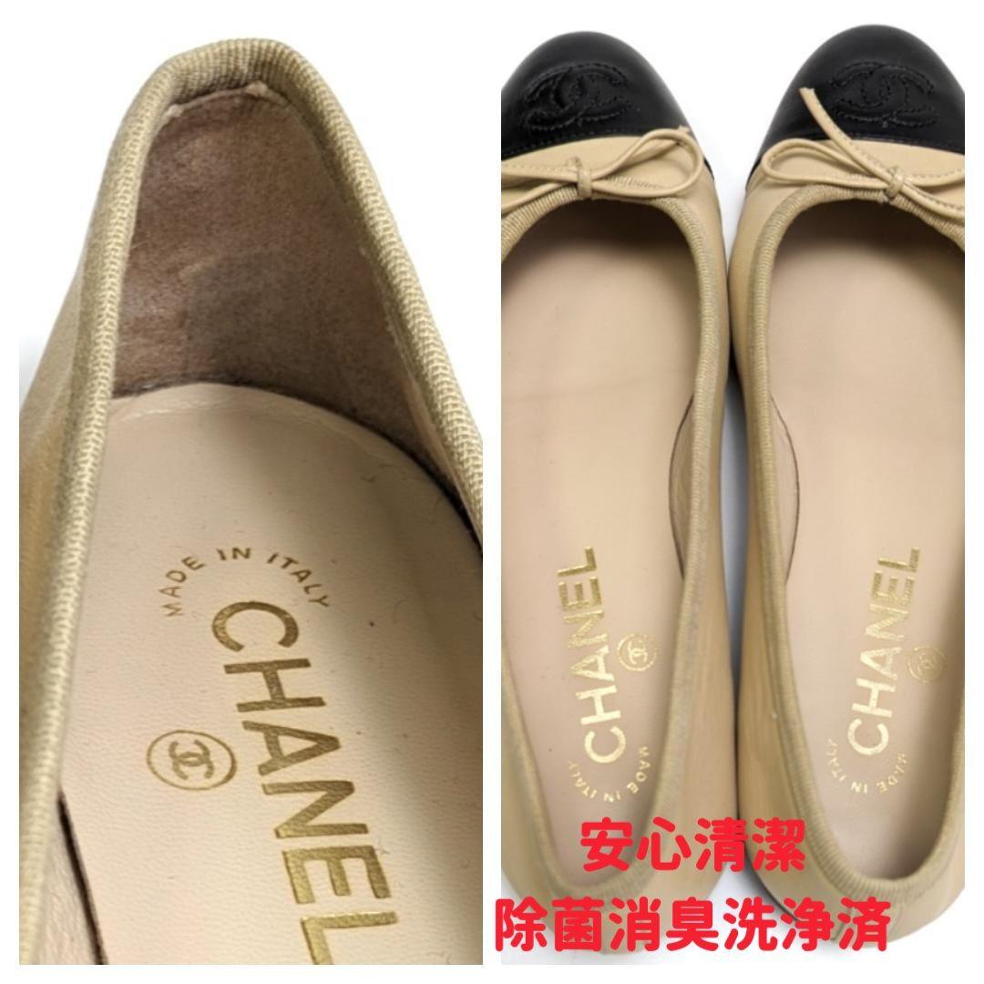 新品そっくりさん⭐CHANEL ラムスキン　バレエシューズ　パンプス　36.5