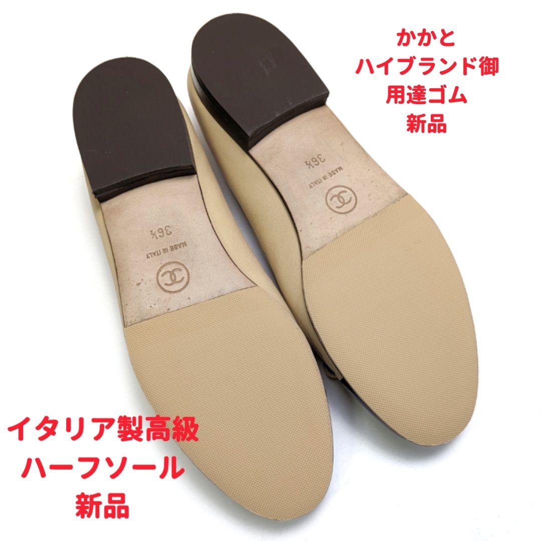 新品そっくりさん⭐CHANEL ラムスキン　バレエシューズ　パンプス　36.5