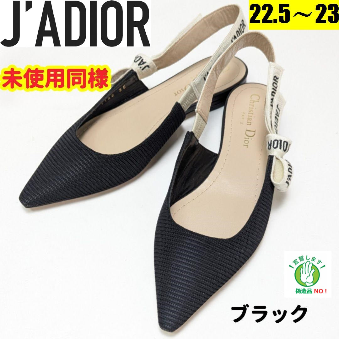 新品そっくりさん⭐J’A DIOR ジャディオール　フラット　パンプス35　黒