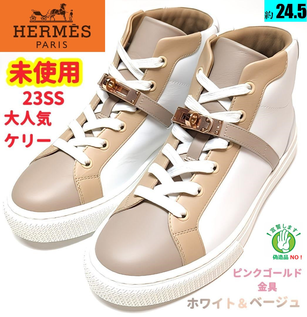 未使用さん♥エルメスHERMES　デイドリーム　ケリーバックル　スニーカー　38