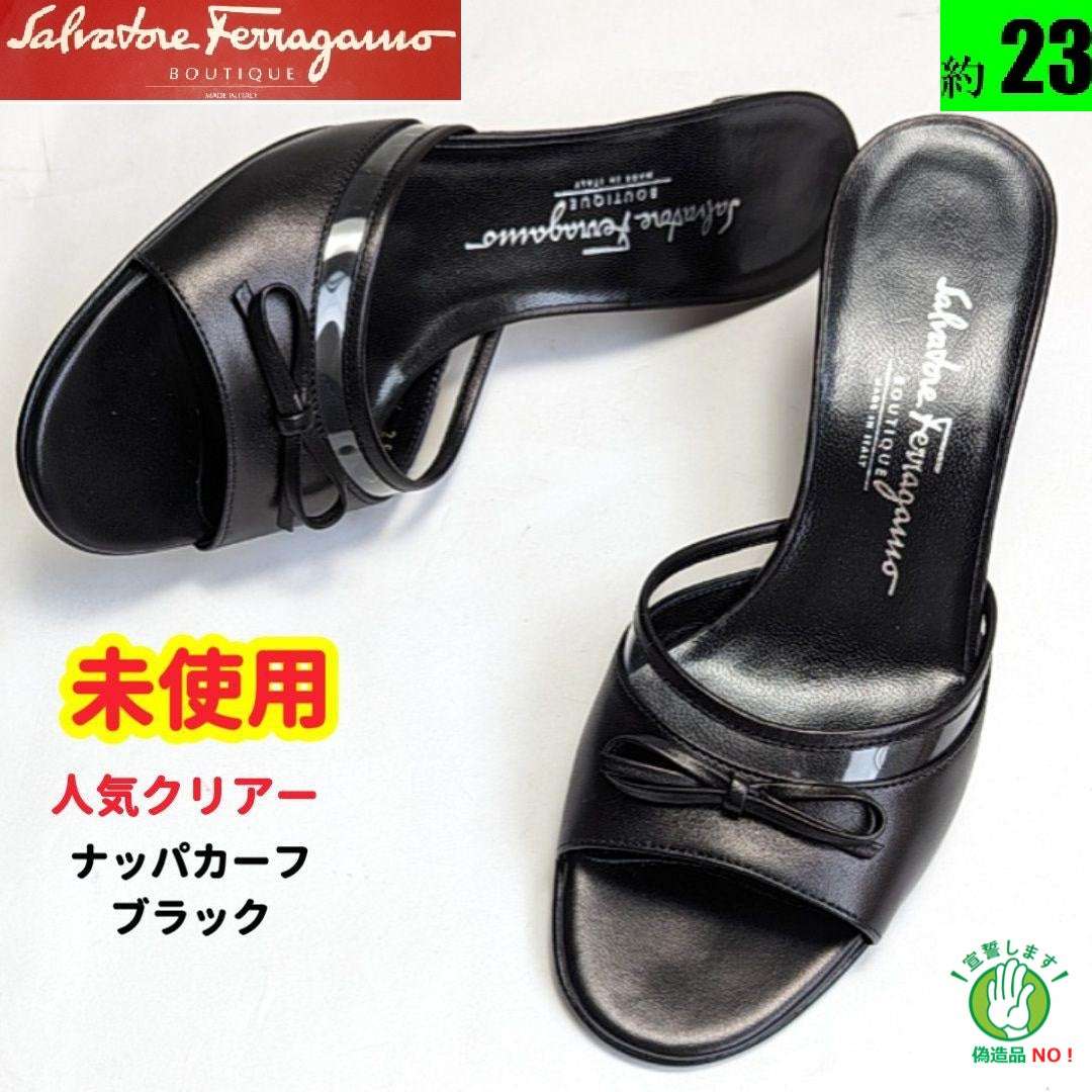 未使用さん♥フェラガモFerragamo　リボン　サンダル　FATIM　6C　黒