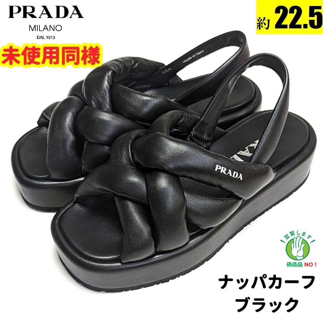 新品そっくりさん⭐PRADAプラダ　ナッパレザー サンダル 35.5　黒