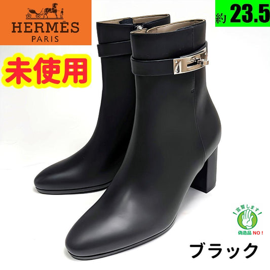 未使用さん♥エルメスHERMES　サンジェルマン　ブーツ　36.5　黒