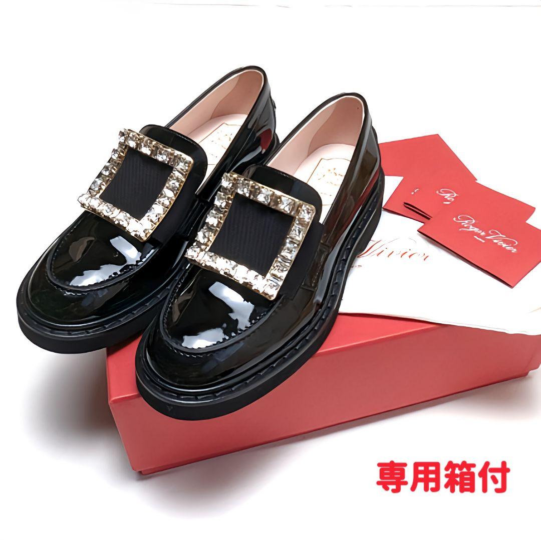 購入したのは香港の新品 Roger Vivier ローファー 37 - ローファー/革靴