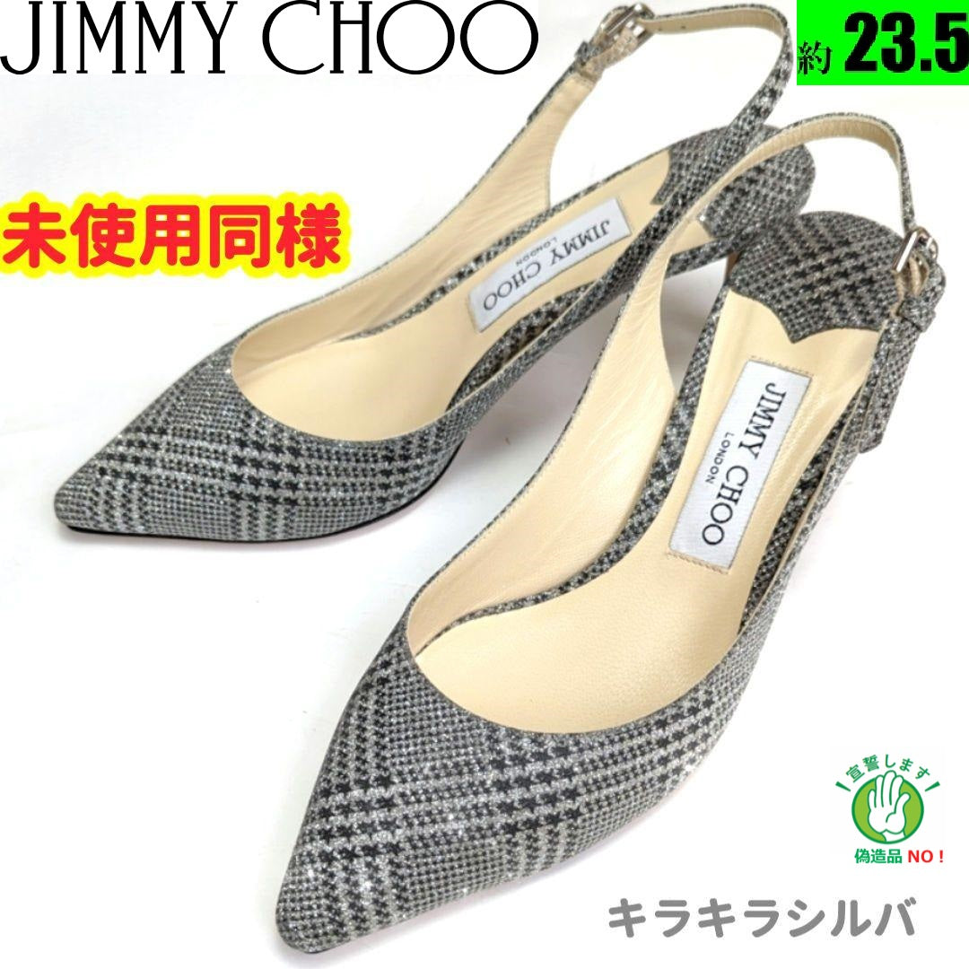 ジミー チュウ – マダムひろの 高級ピカ靴✨店