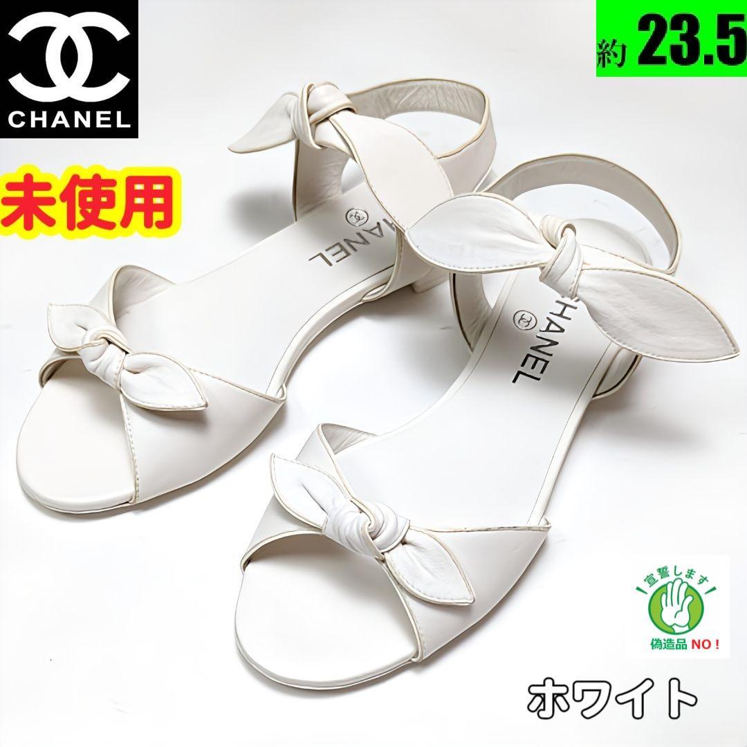 未使用さん♥CHANELシャネル　リボンサンダル　36.5C　ホワイト