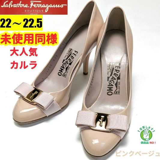 新品そっくりさん⭐フェラガモFerragamo　カルラ　パテントパンプス5.5C