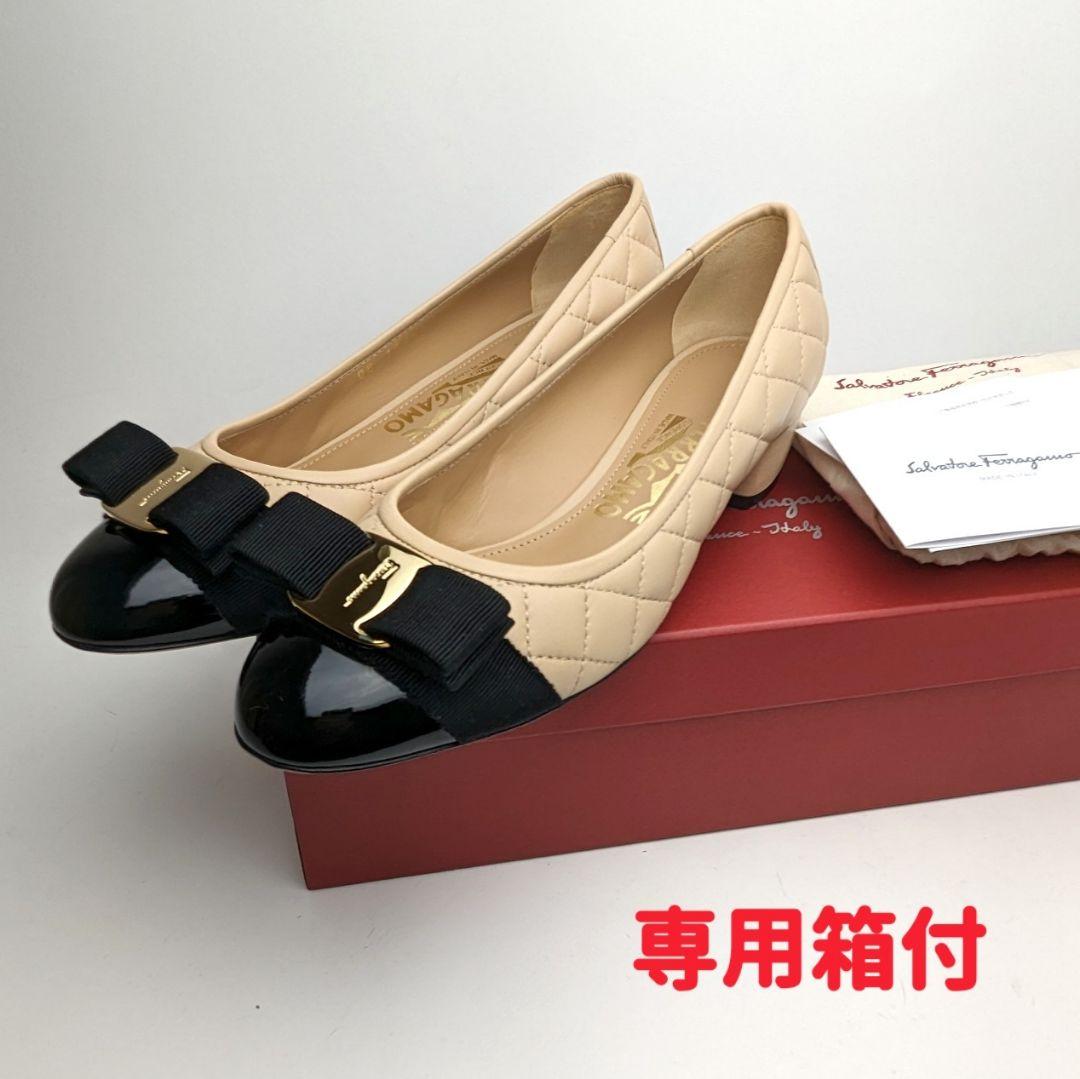 未使用さん♥フェラガモFerragamo ヴァラキルティングパンプス6.5D