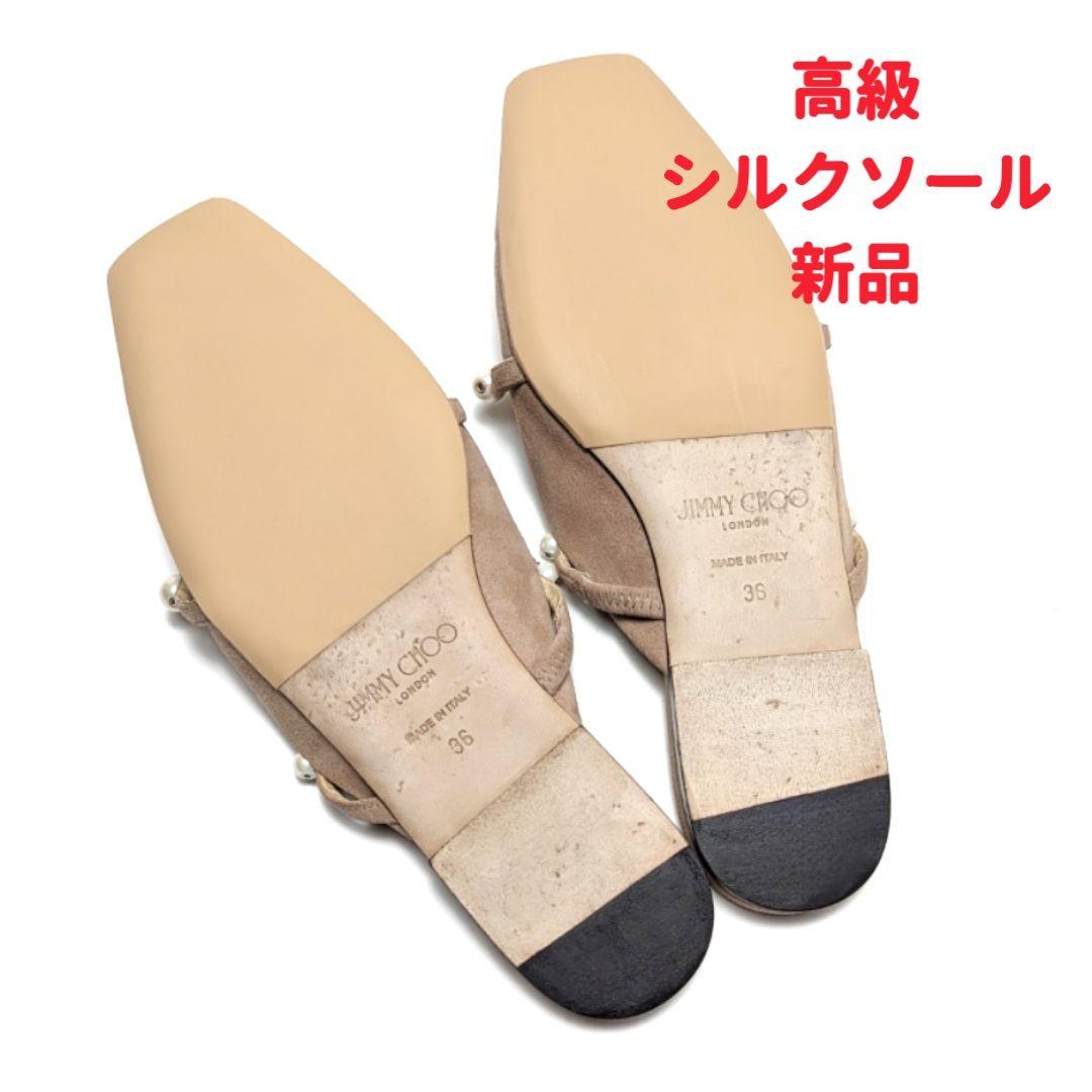 新品そっくりさん⭐ジミーチュウJIMMYCHOO フラットシューズ アマヤ 36