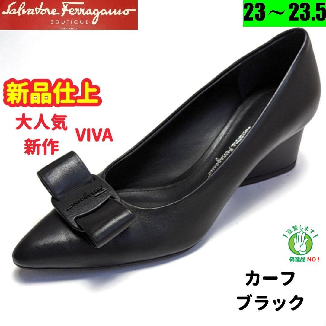 新品そっくりさん⭐フェラガモFerragamo　ヴィヴァVIVA　パンプス　6D