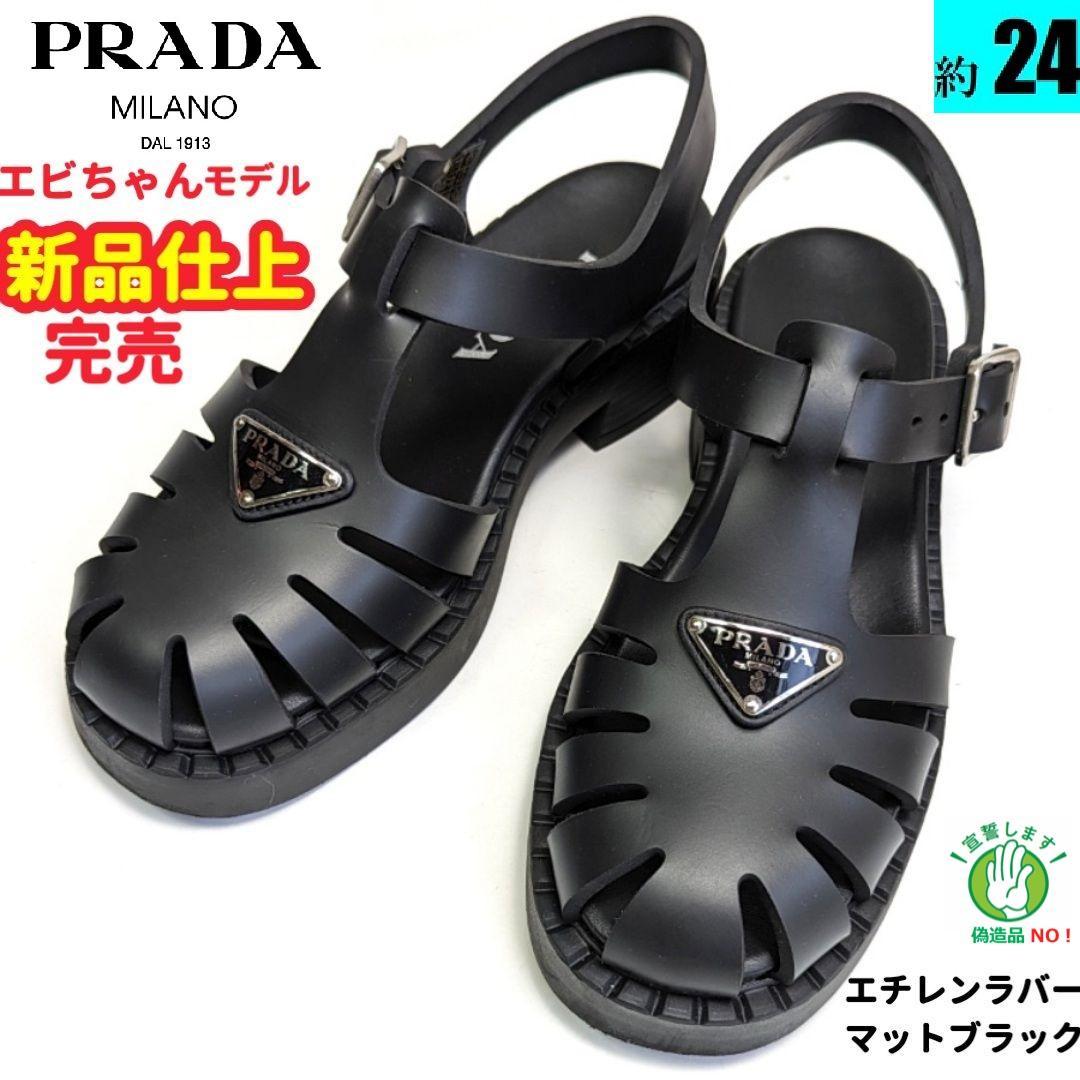 新品そっくりさん⭐プラダPRADA　モノリス　ラバープラットフォームサンダル37