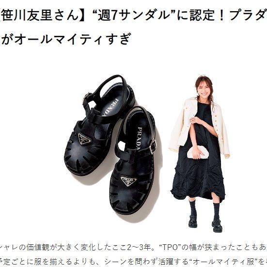 新品そっくりさん⭐プラダPRADA　モノリス　ラバープラットフォームサンダル37