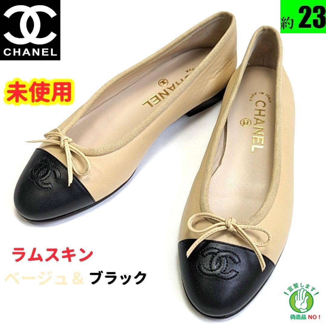 未使用さん♥CHANEL ラムスキン　バレエシューズ　パンプス　36.5C