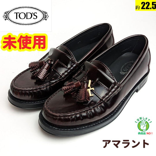 未使用さん⭐トッズ　TOD'S　ローファー　35　アマラント（ボルドー系）