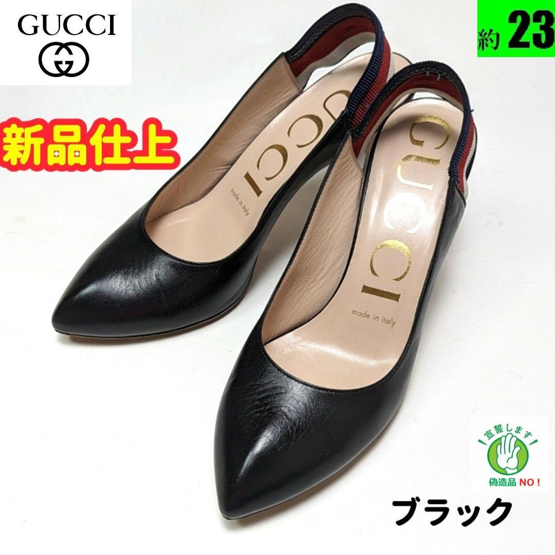 新品そっくりさん⭐GUCCI　グッチ　スリングバック　パンプス　36