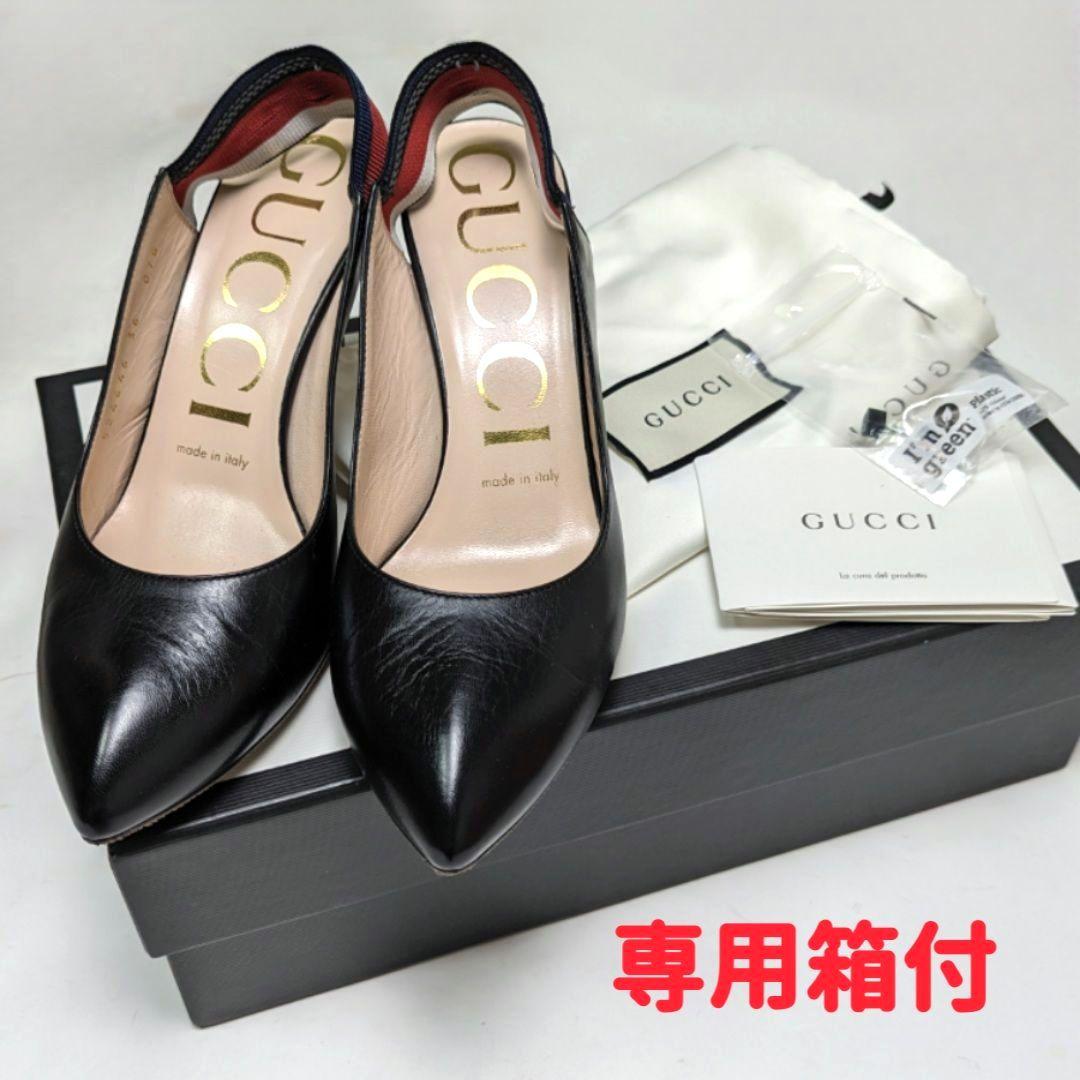 新品そっくりさん⭐GUCCI　グッチ　スリングバック　パンプス　36