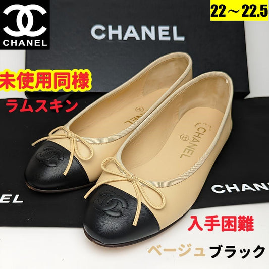 未使用同様美品♥CHANELシャネル　ラムスキンバレエシューズ34 1/2C