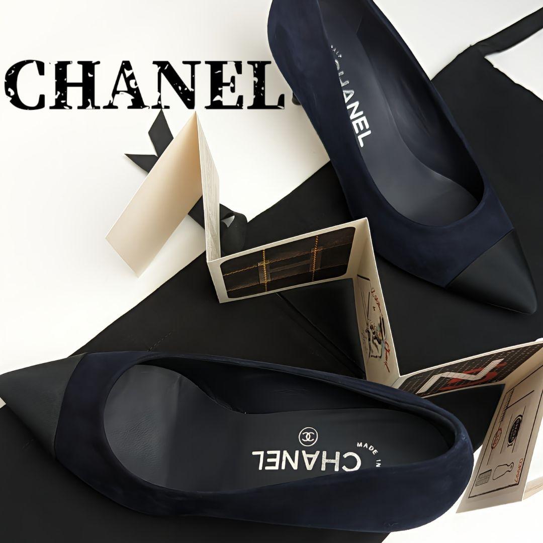 未使用同様美品❤CHANELシャネル　スエードパンプス35C黒＆ネイビー