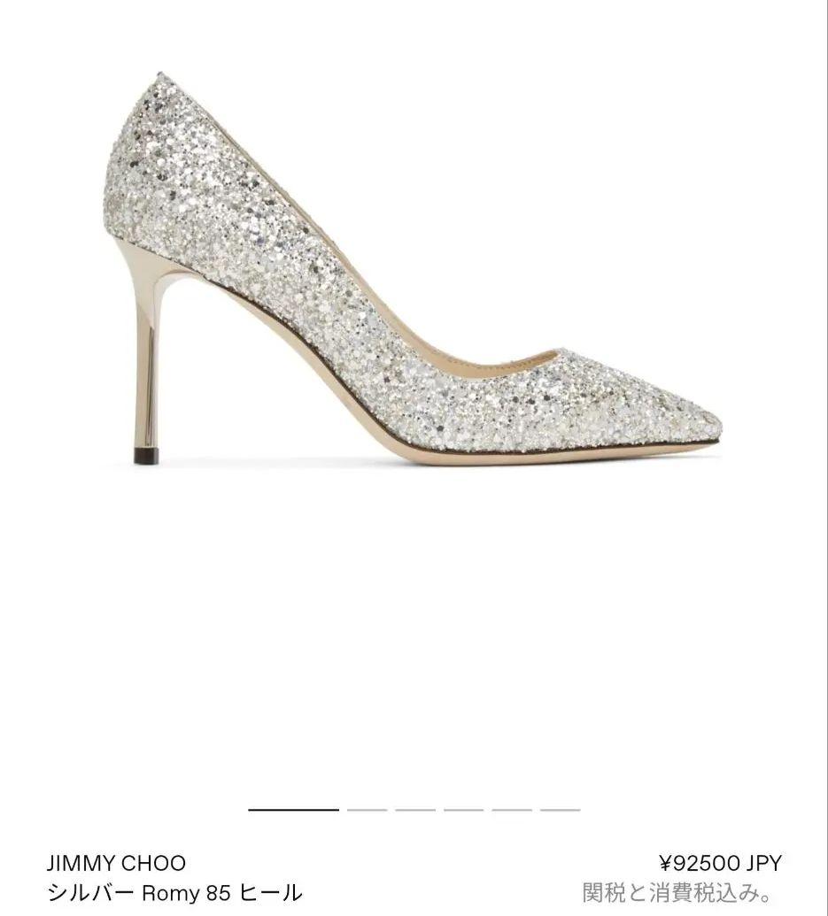 ジミーチュウ新品仕上⭐ジミーチュウJIMMY CHOO グリッターパンプス23.5ブライダル