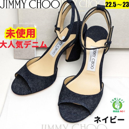 未使用美品♥ジミーチュウJIMMY CHOO MIRANDA　デニムサンダル36