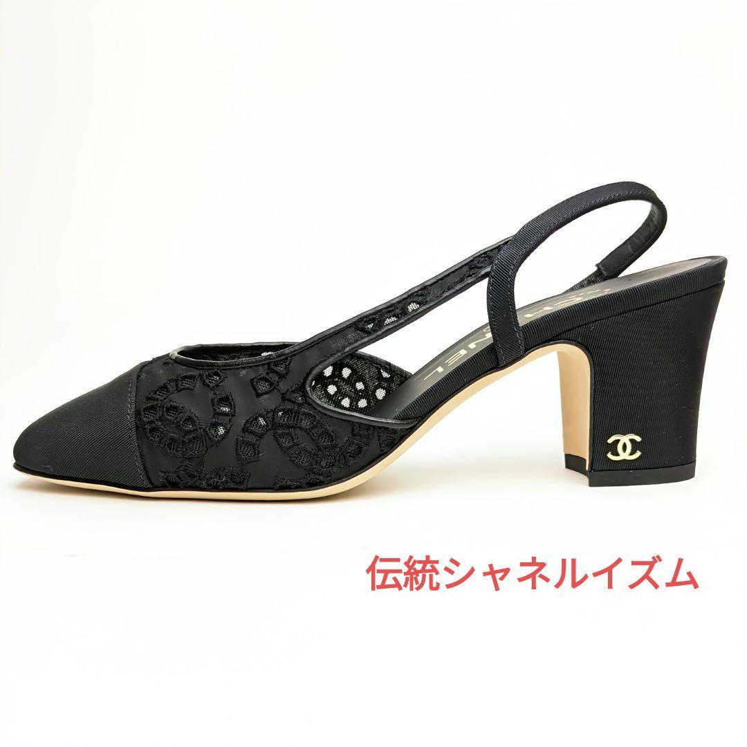 フラットシューズCHANEL　シャネル　サンダル　パンプス　36C