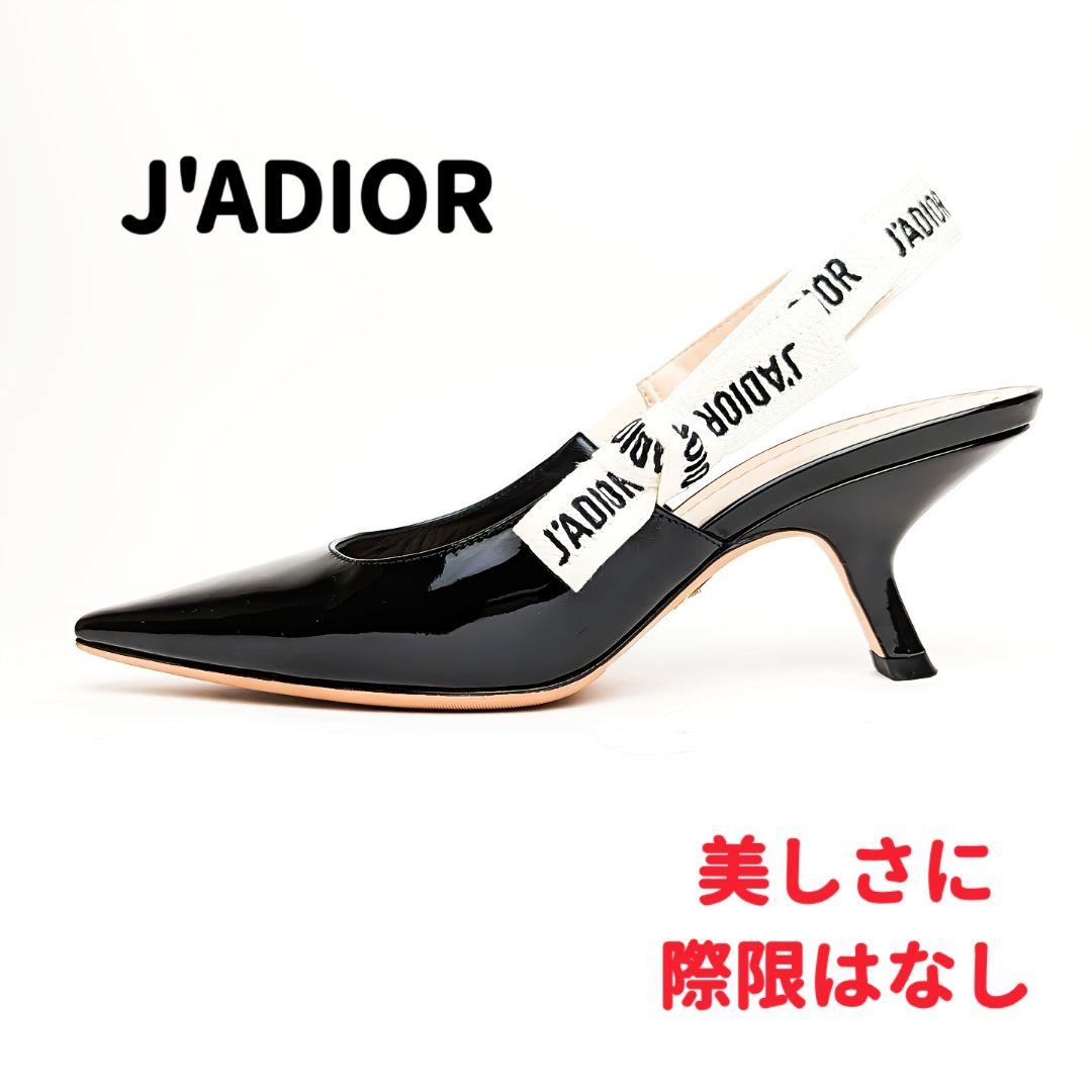 未使用同様美品♥J’ADIOR ジャディオール バックストラップ パンプス35D