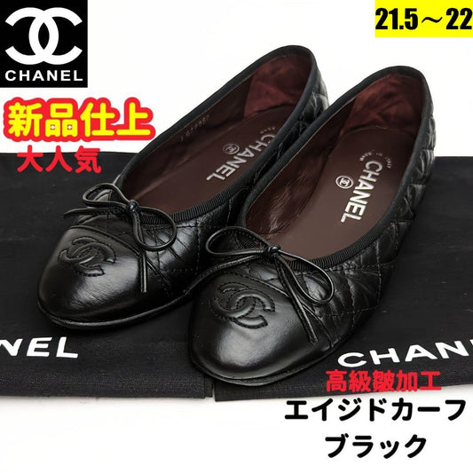 ピカピカ新品仕上⭐CHANELシャネル バレエシューズ34Cブラック