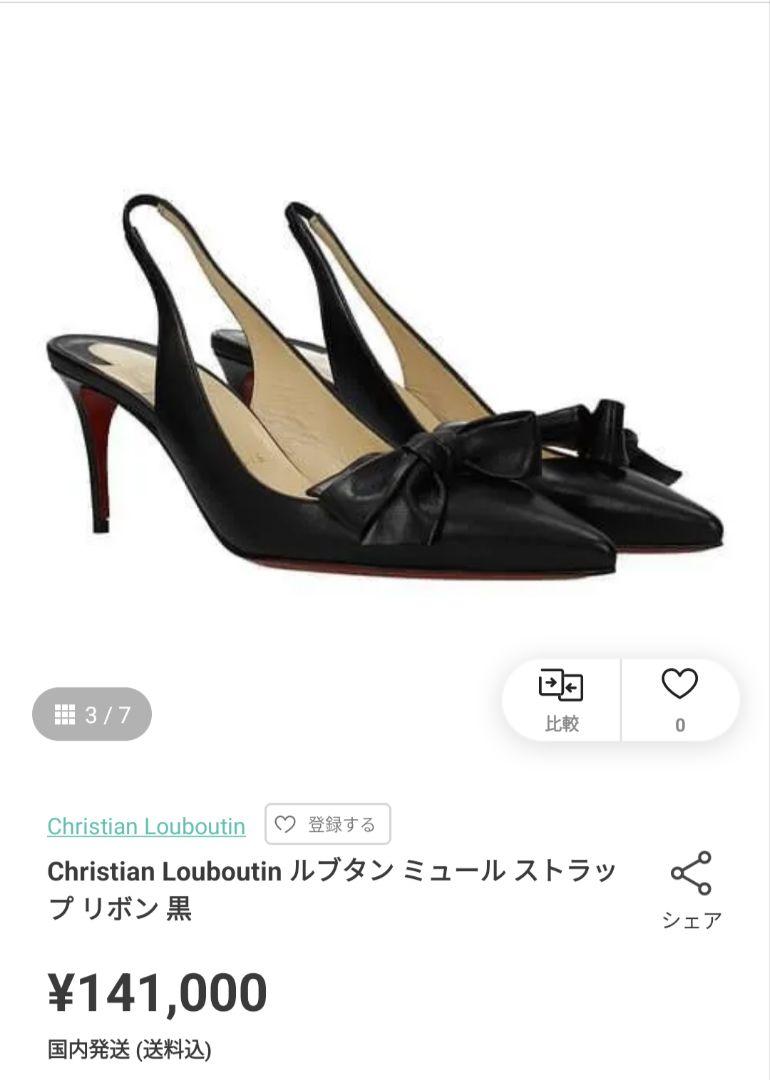 新品仕上⭐クリスチャンルブタンChristianLouboutinパンプス約24-